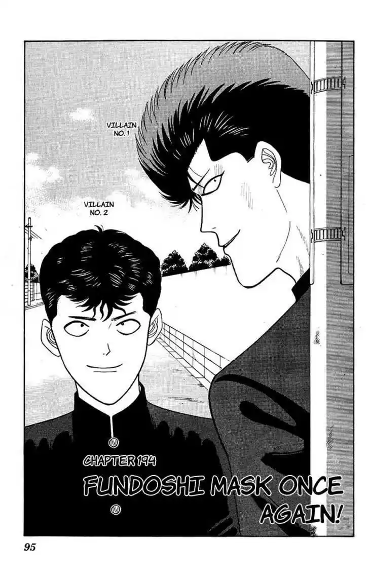 Kyou kara Ore wa!! 194