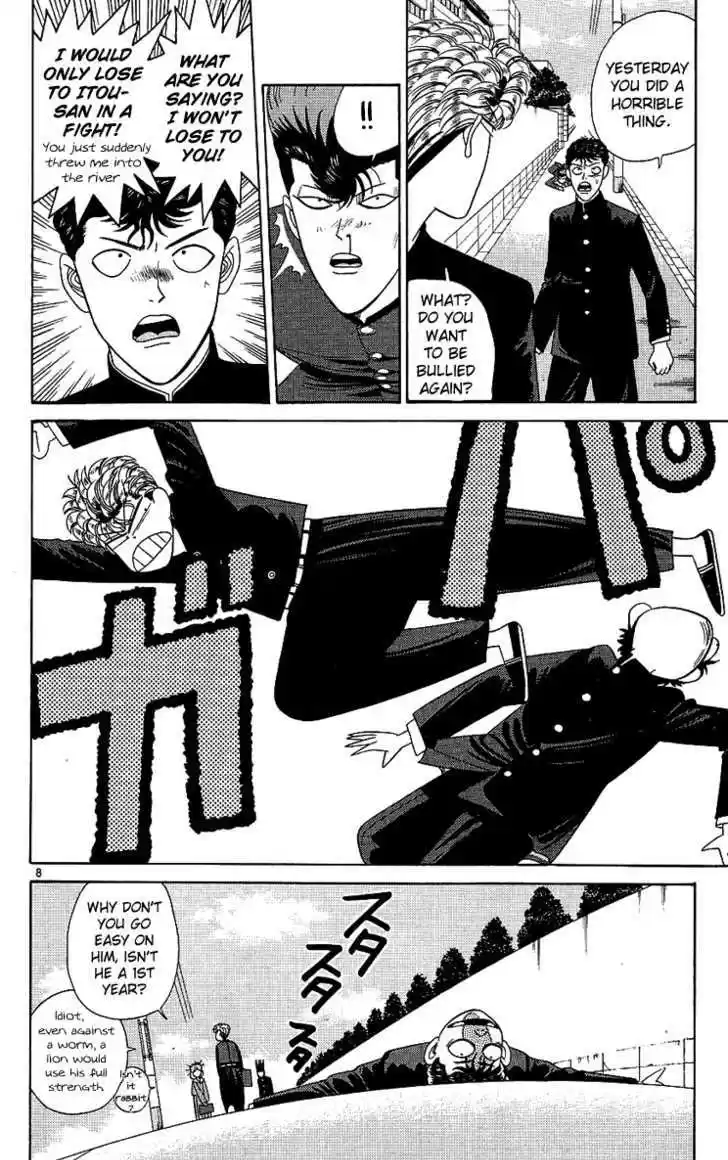 Kyou kara Ore wa!! 194