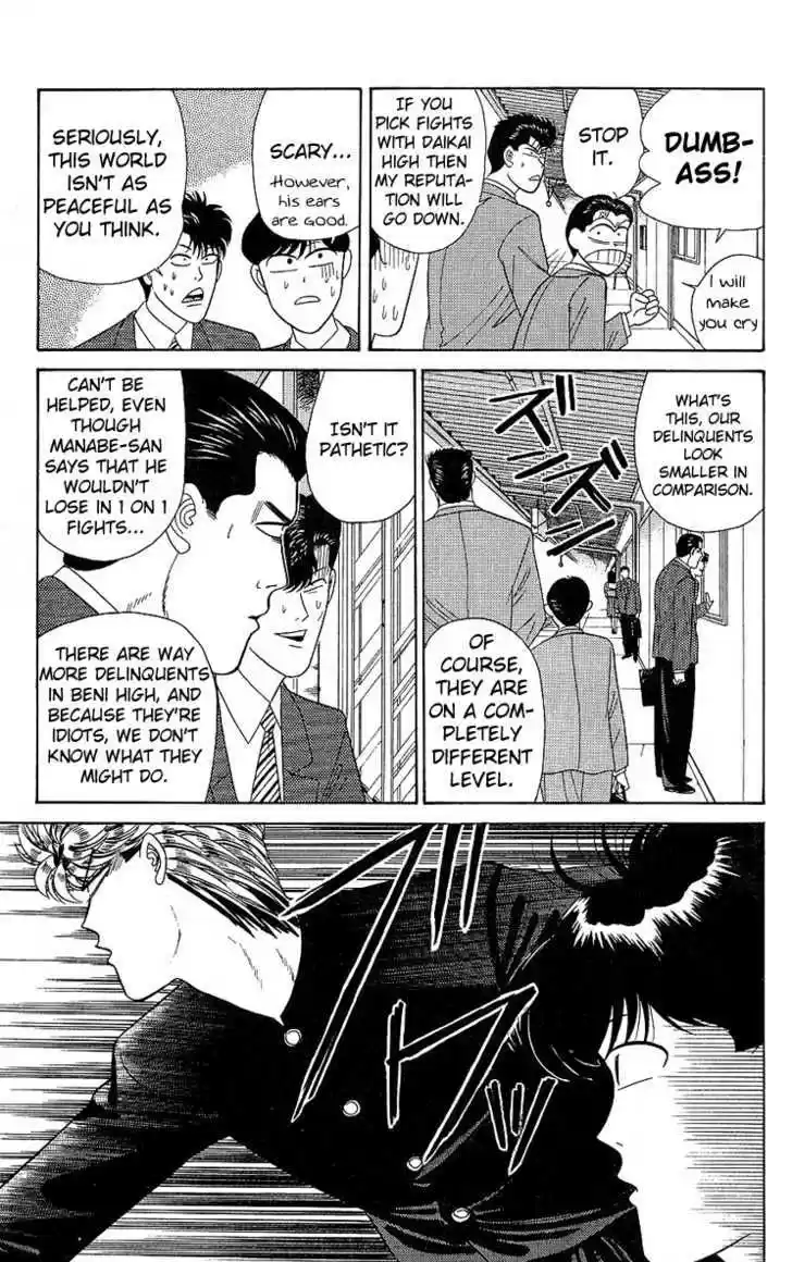 Kyou kara Ore wa!! 195