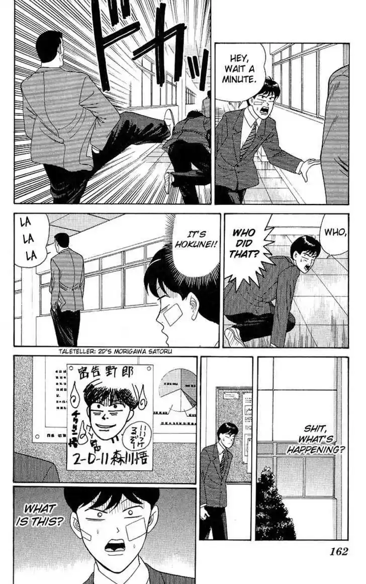 Kyou kara Ore wa!! 197