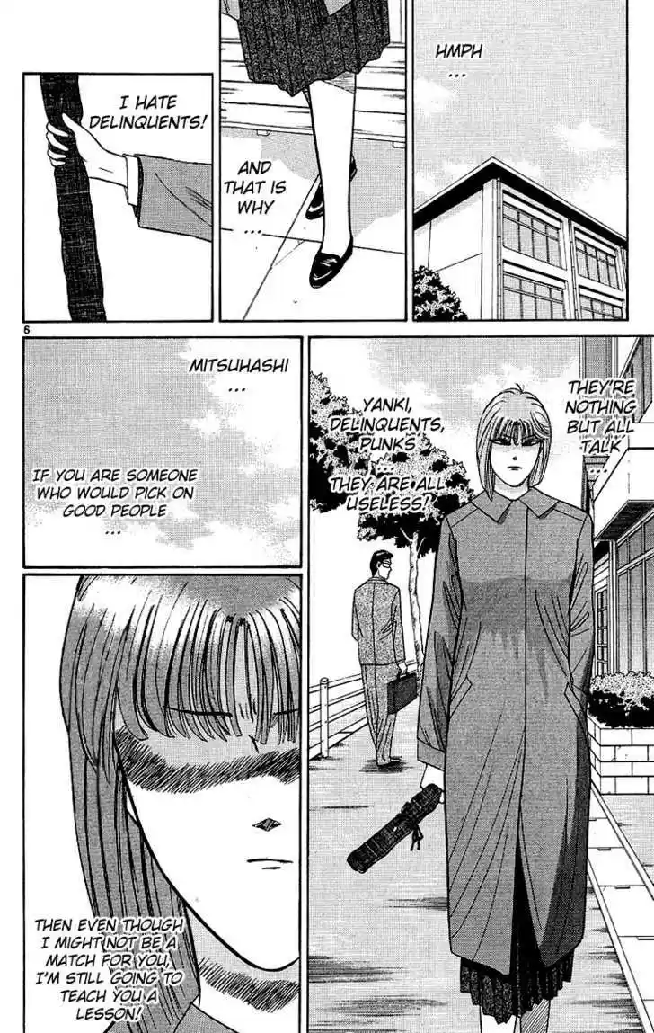 Kyou kara Ore wa!! 198