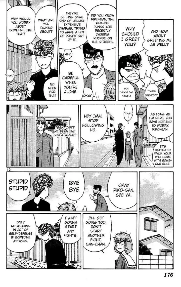 Kyou kara Ore wa!! 198