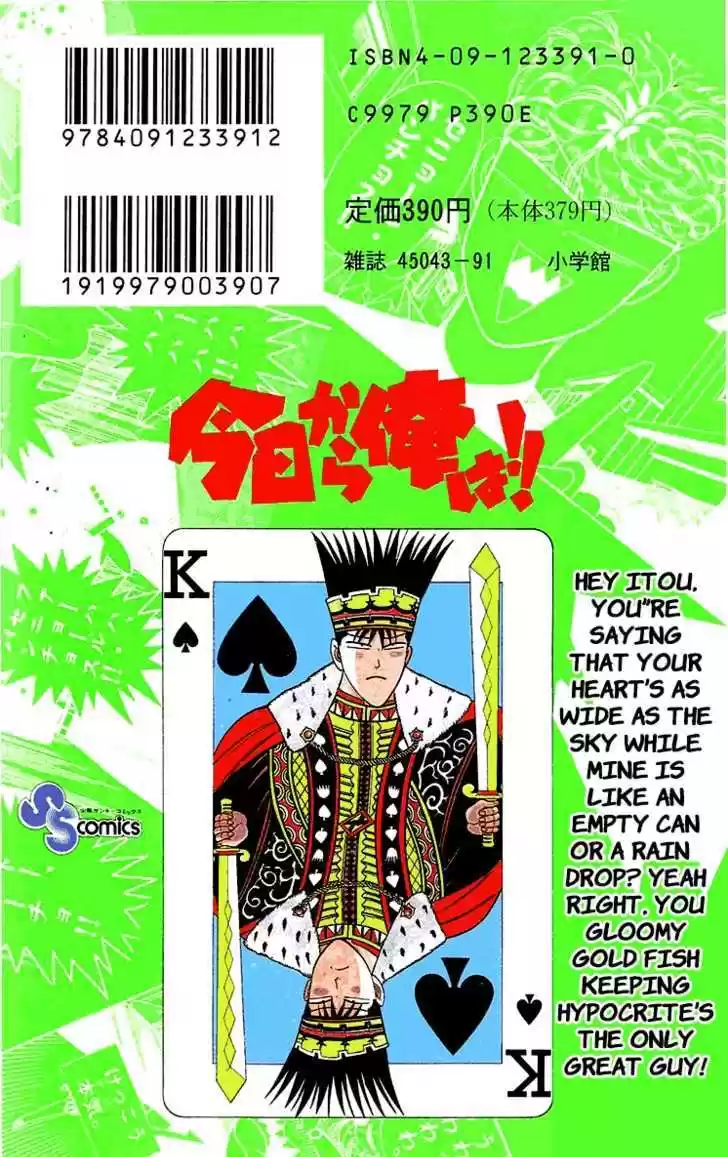 Kyou kara Ore wa!! 198