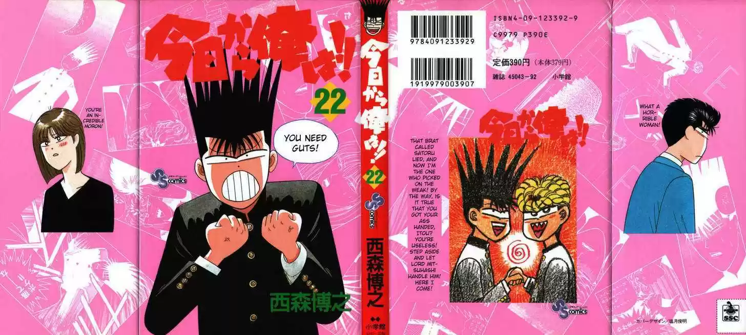 Kyou kara Ore wa!! 199