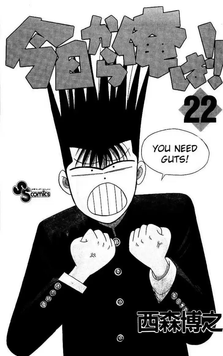 Kyou kara Ore wa!! 199