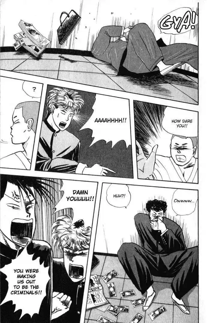 Kyou kara Ore wa!! 2