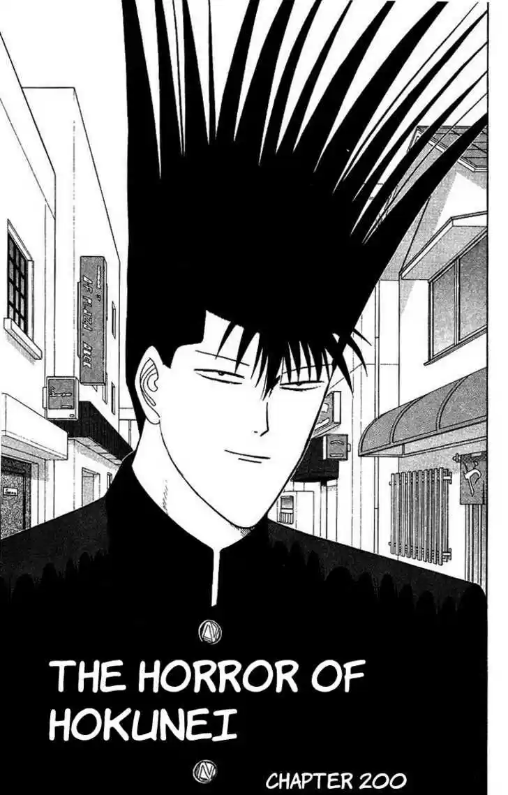 Kyou kara Ore wa!! 200