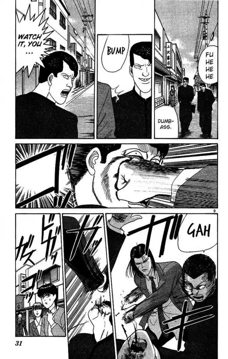 Kyou kara Ore wa!! 200