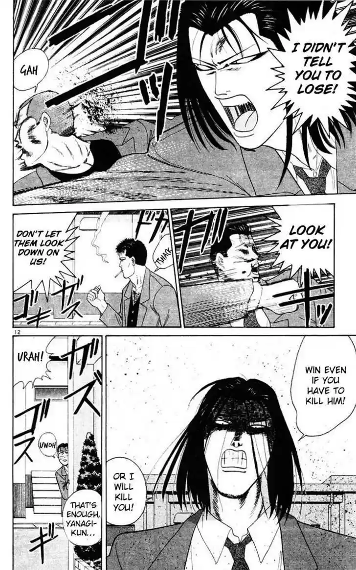 Kyou kara Ore wa!! 200