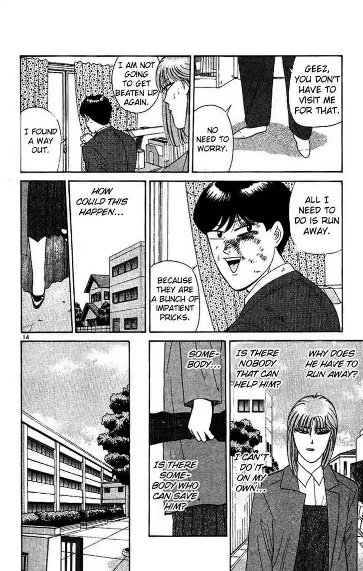 Kyou kara Ore wa!! 200