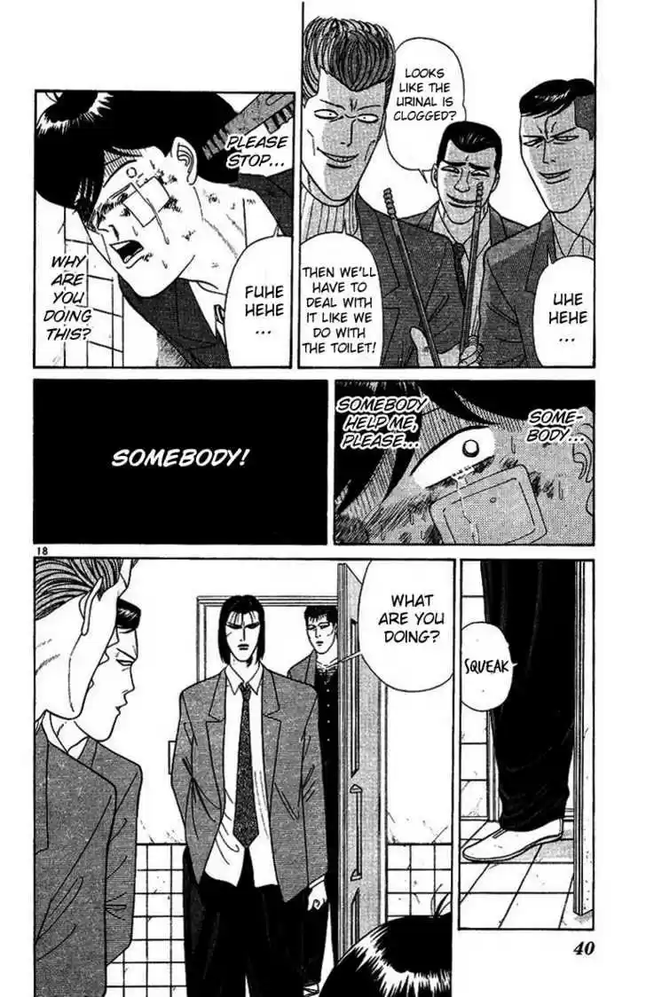 Kyou kara Ore wa!! 200