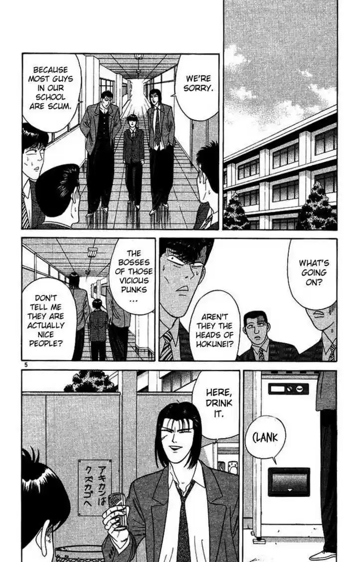 Kyou kara Ore wa!! 201