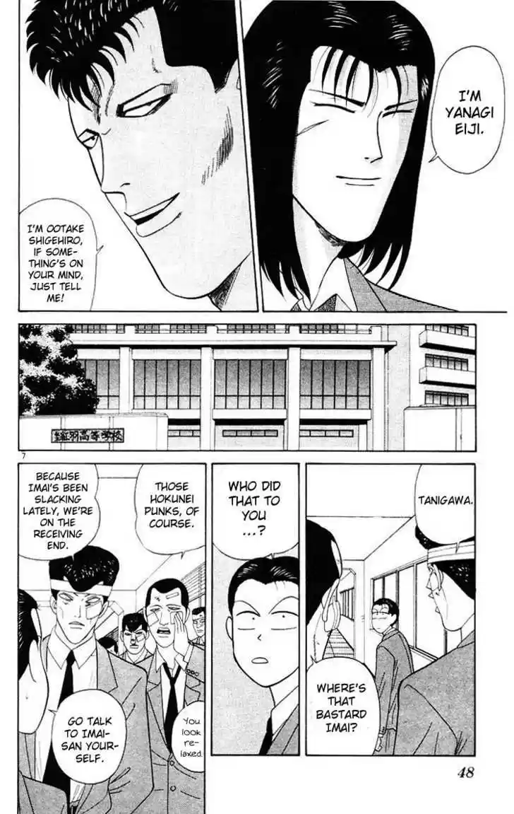 Kyou kara Ore wa!! 201