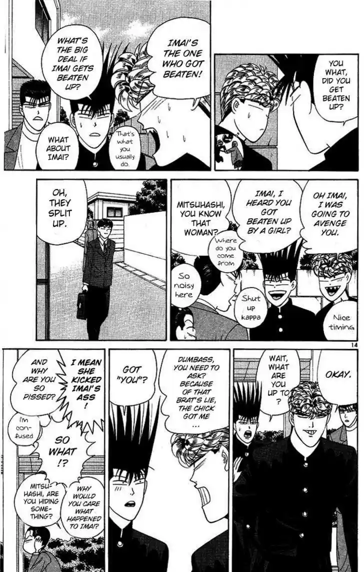 Kyou kara Ore wa!! 201