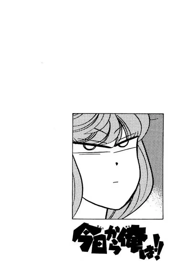 Kyou kara Ore wa!! 201