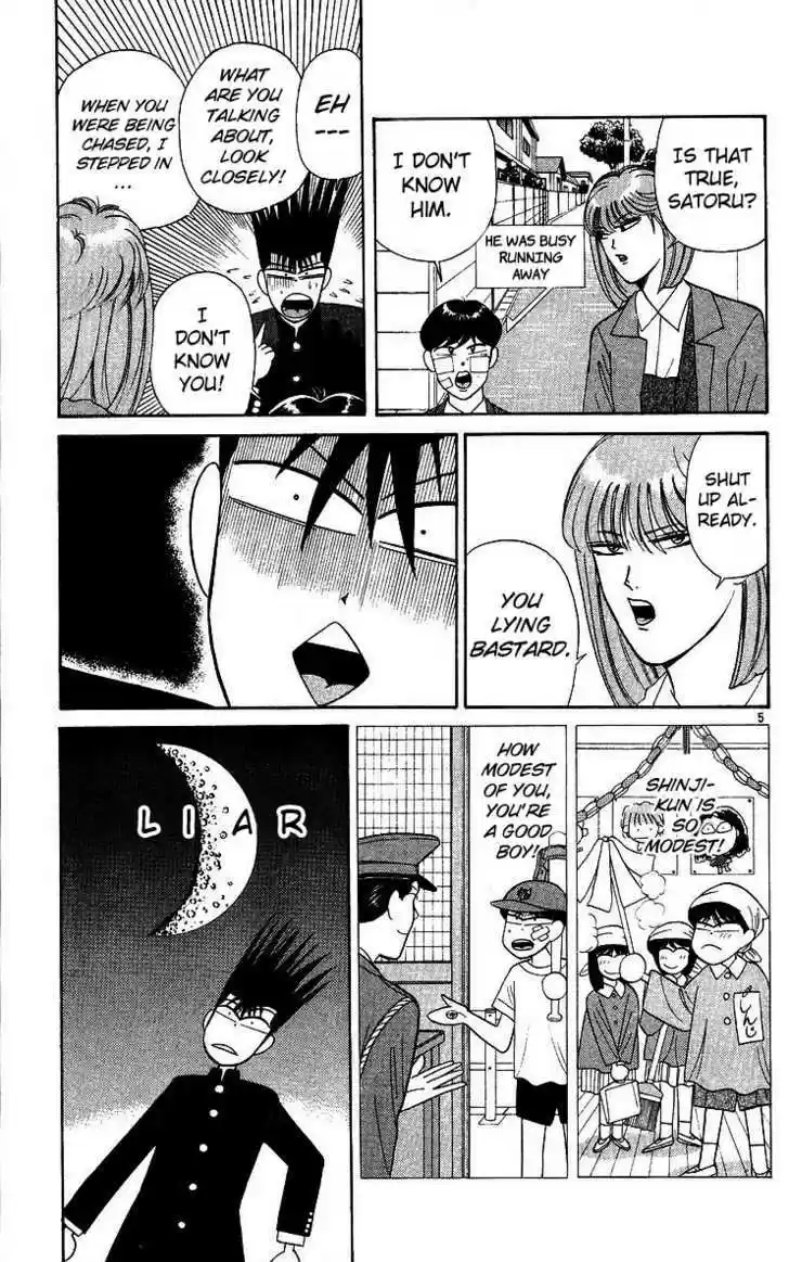 Kyou kara Ore wa!! 202