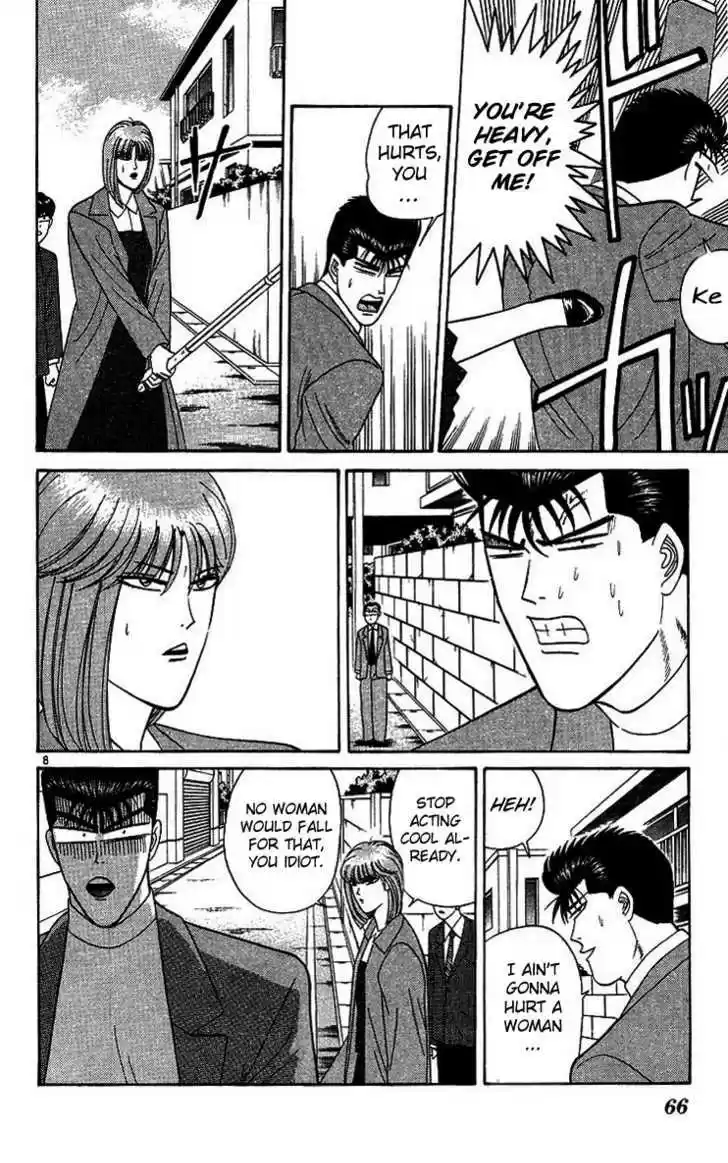 Kyou kara Ore wa!! 202