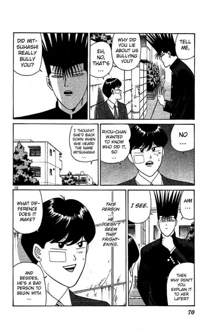 Kyou kara Ore wa!! 202