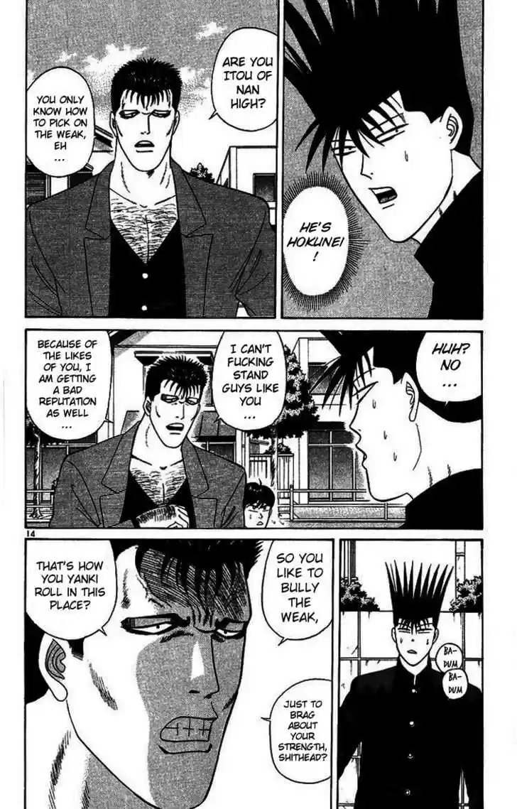 Kyou kara Ore wa!! 202