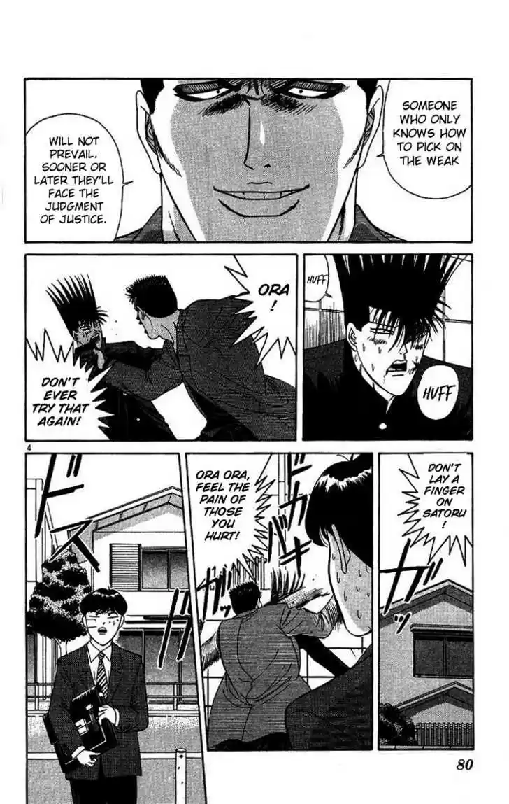 Kyou kara Ore wa!! 203