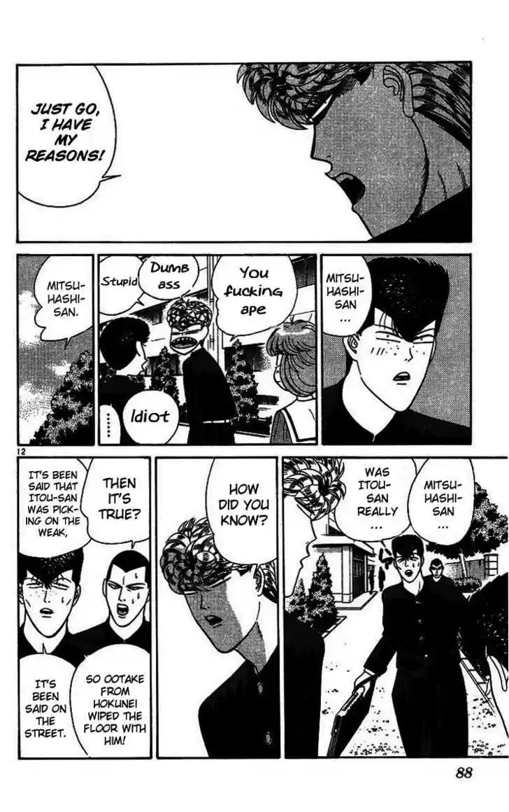 Kyou kara Ore wa!! 203