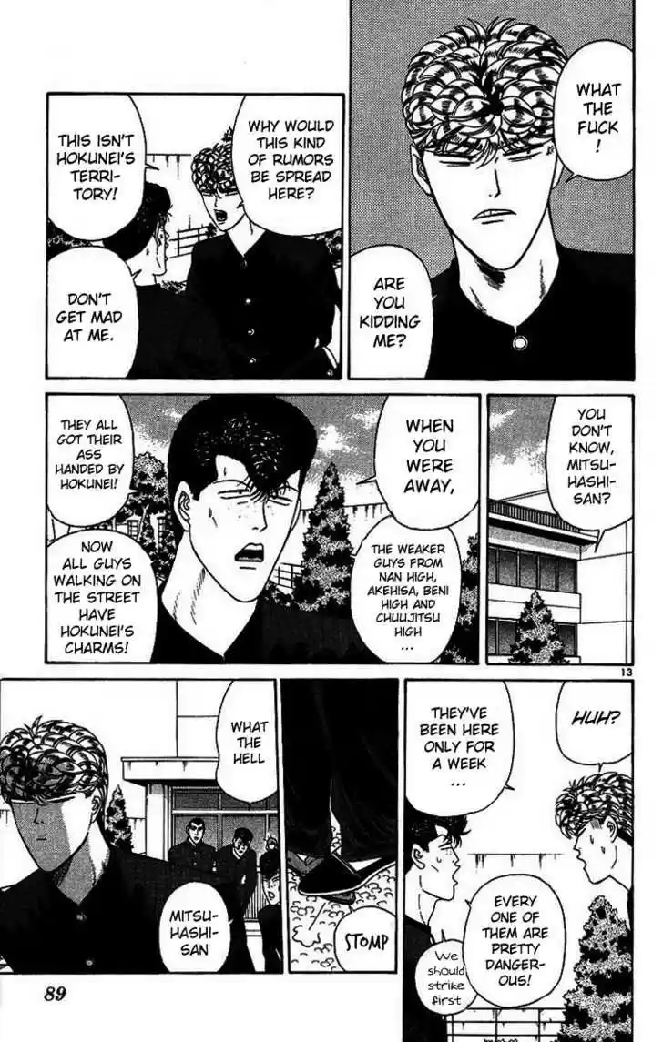 Kyou kara Ore wa!! 203