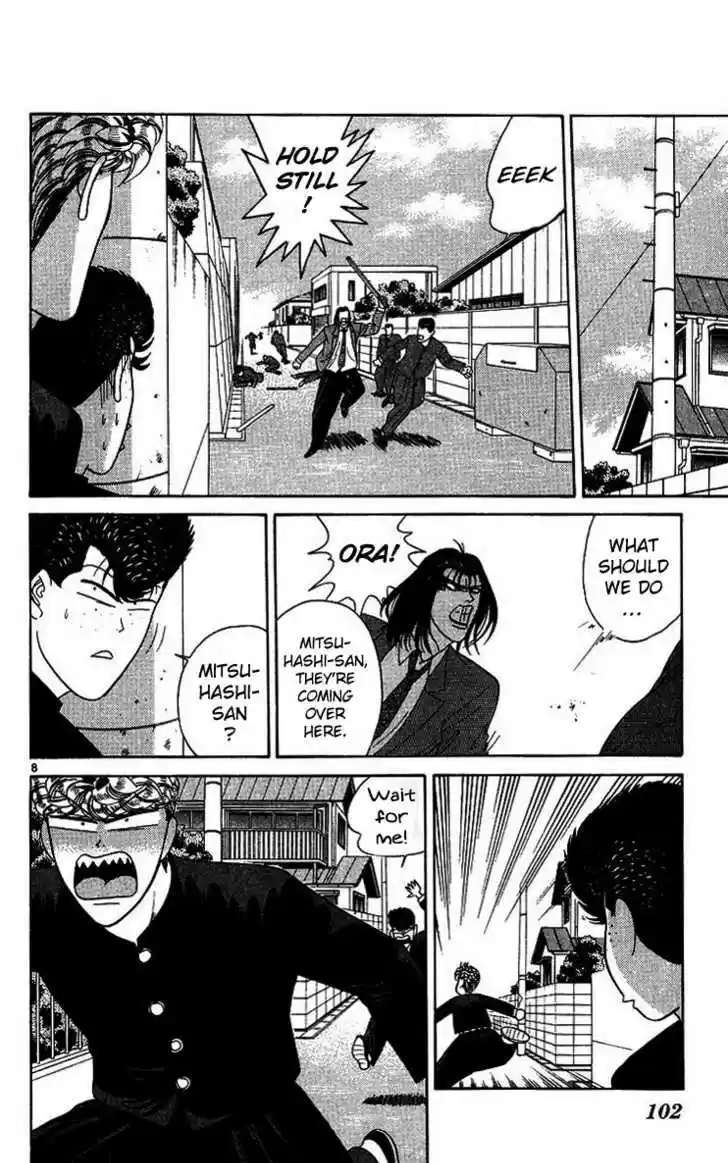 Kyou kara Ore wa!! 204