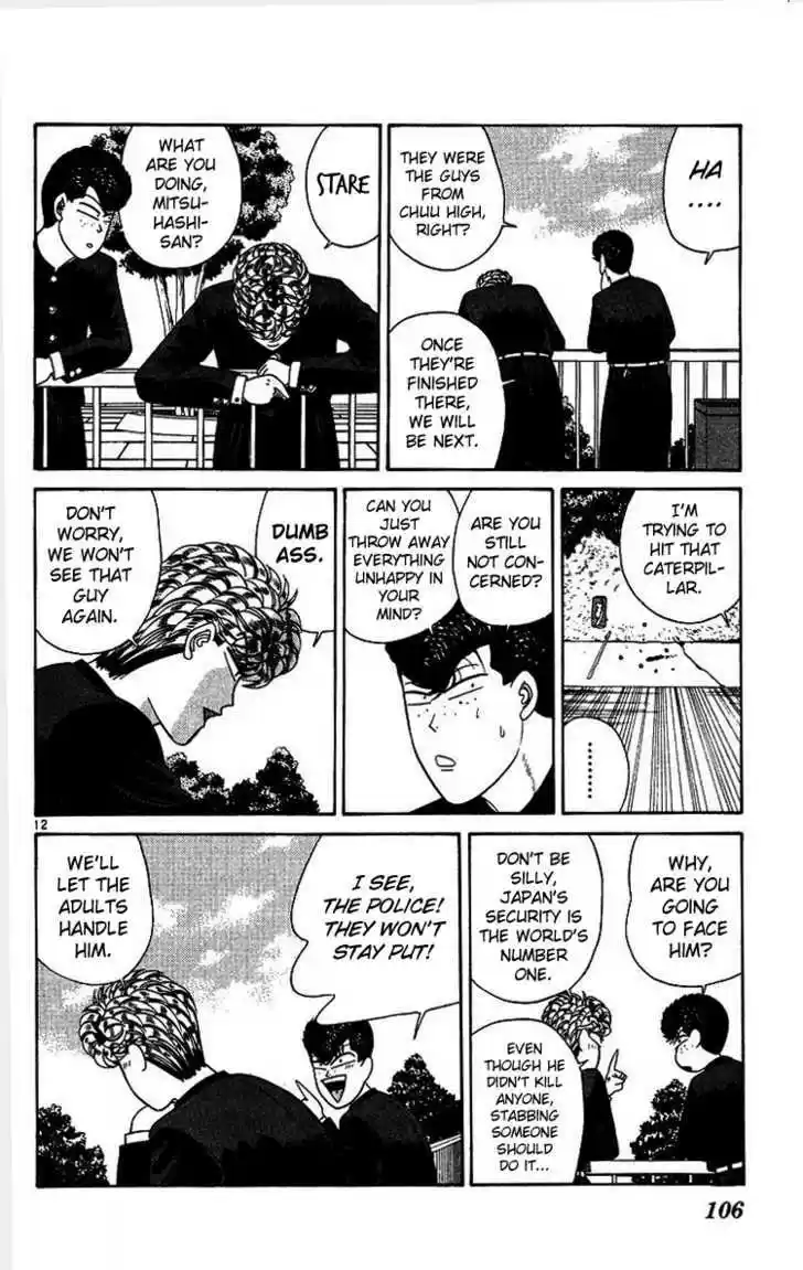 Kyou kara Ore wa!! 204