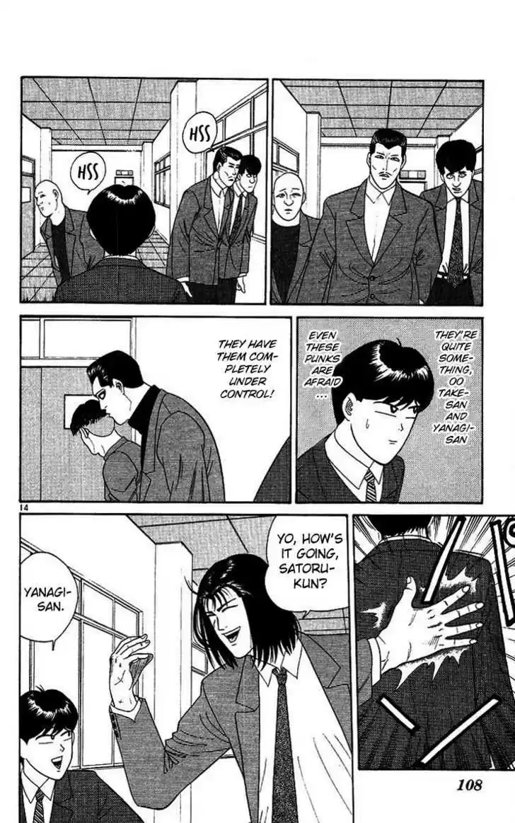 Kyou kara Ore wa!! 204