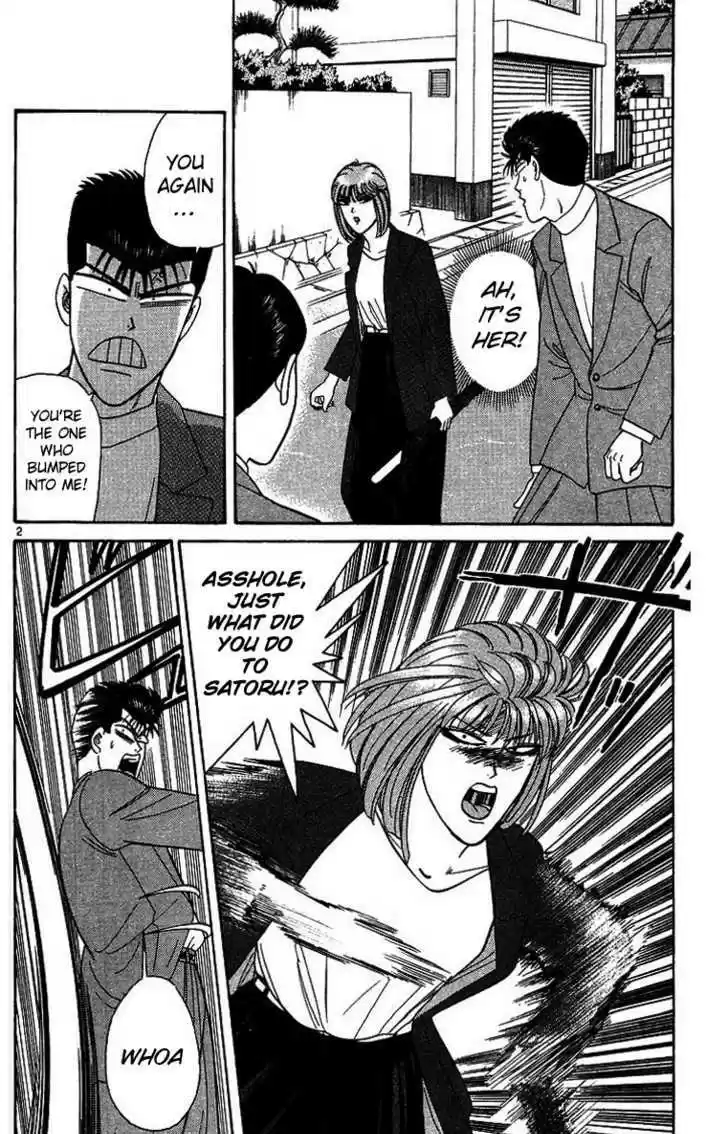 Kyou kara Ore wa!! 205