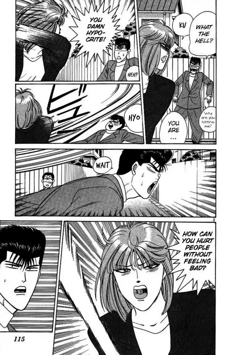 Kyou kara Ore wa!! 205