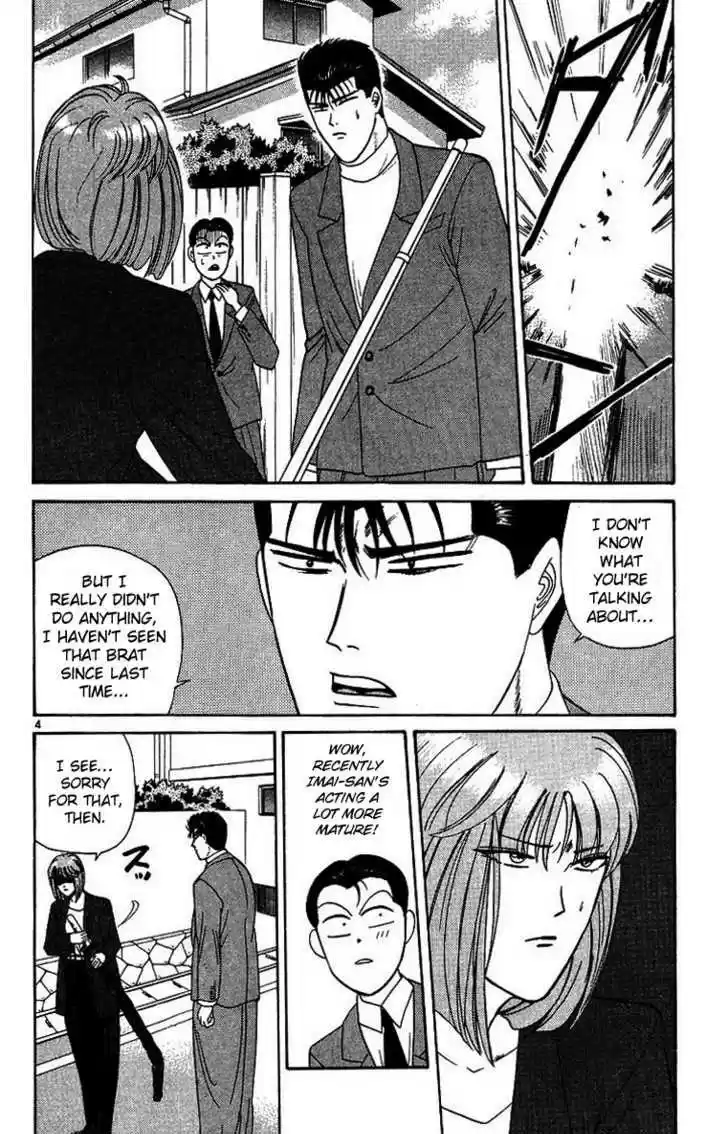 Kyou kara Ore wa!! 205