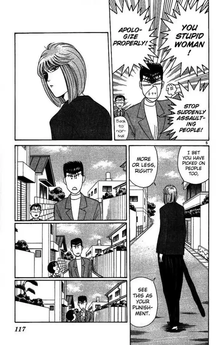 Kyou kara Ore wa!! 205