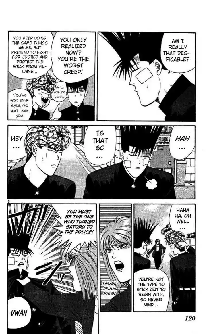 Kyou kara Ore wa!! 205