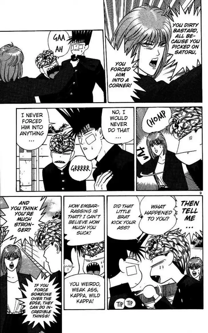 Kyou kara Ore wa!! 205