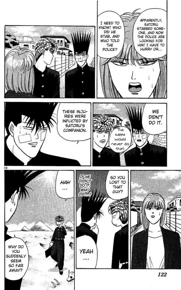 Kyou kara Ore wa!! 205