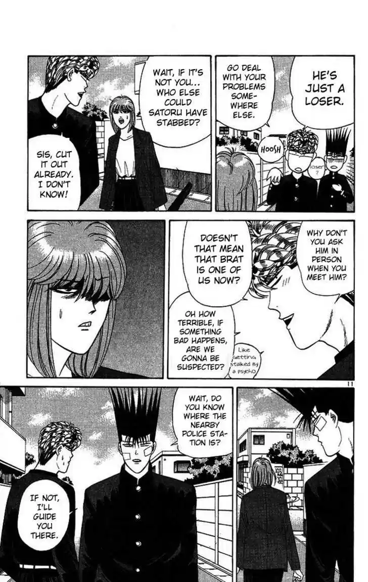 Kyou kara Ore wa!! 205