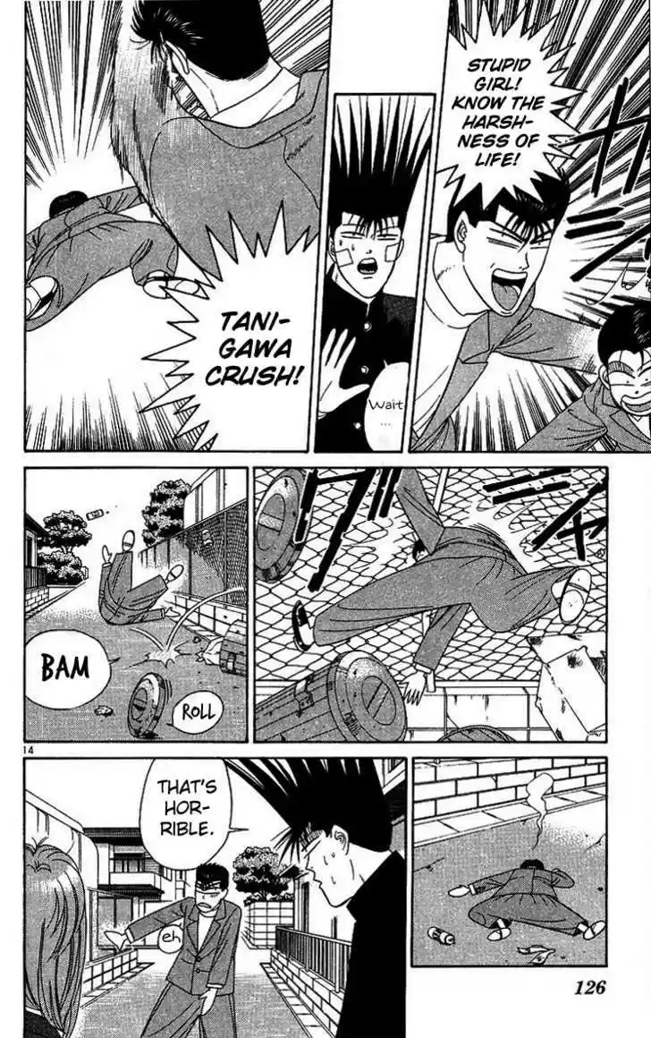 Kyou kara Ore wa!! 205