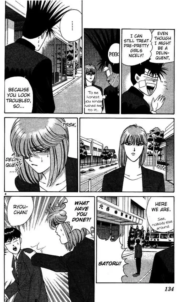 Kyou kara Ore wa!! 206