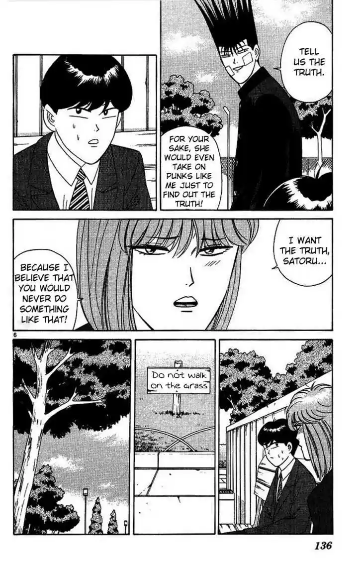 Kyou kara Ore wa!! 206