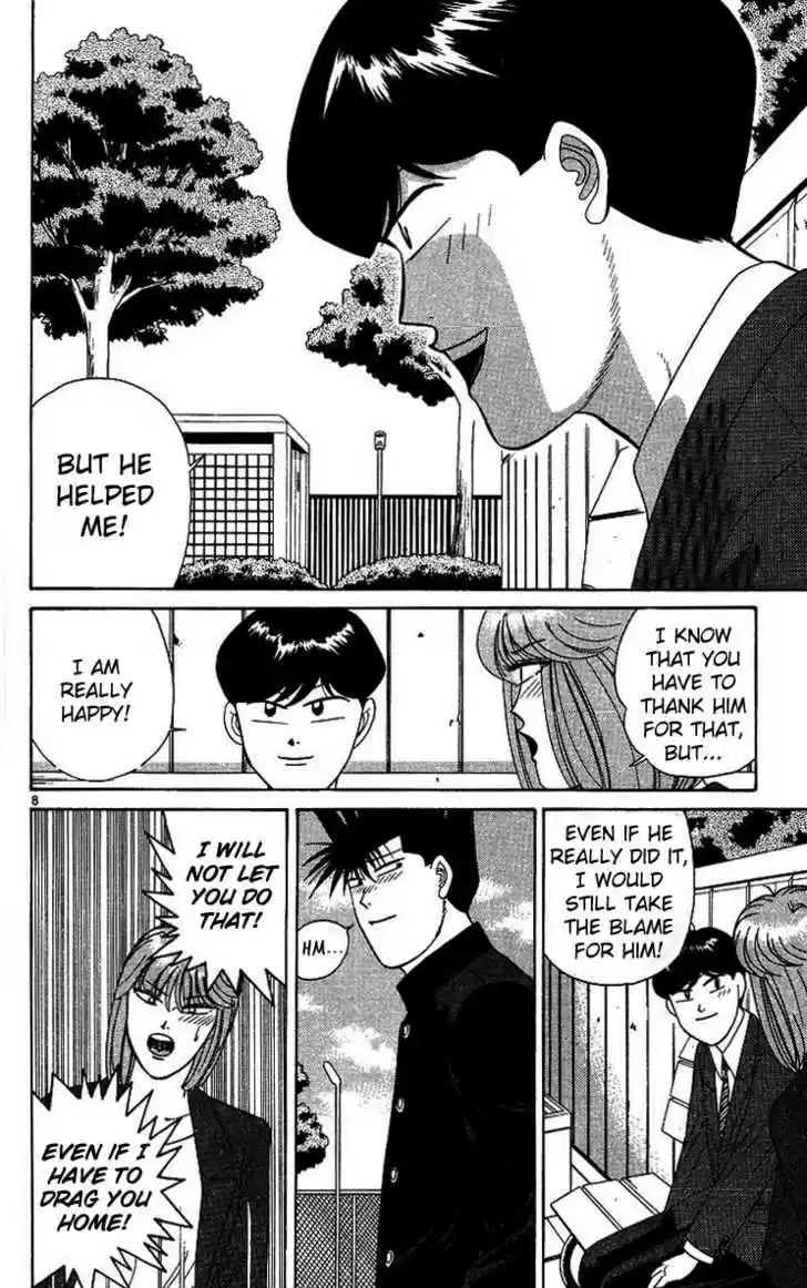 Kyou kara Ore wa!! 206