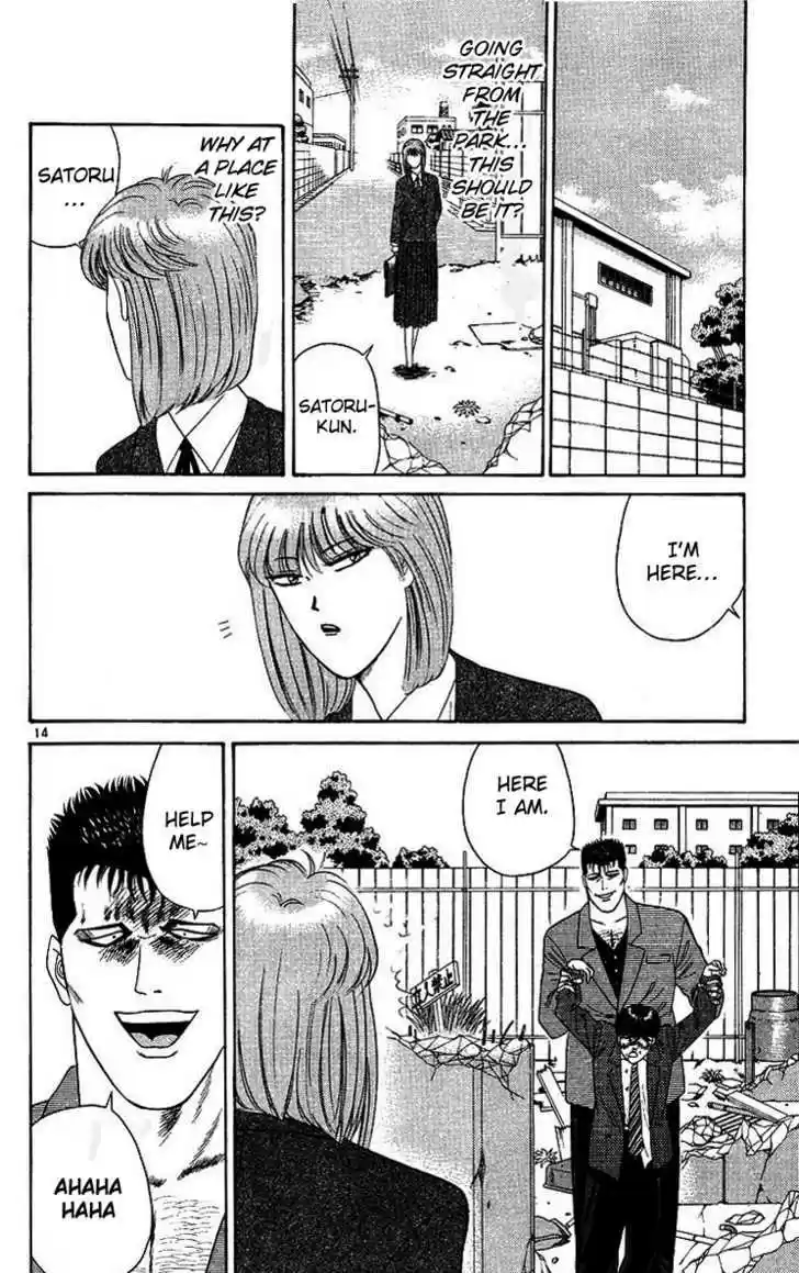 Kyou kara Ore wa!! 207
