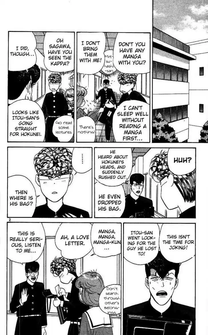 Kyou kara Ore wa!! 208