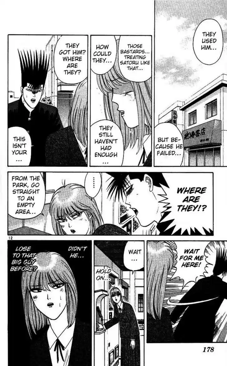 Kyou kara Ore wa!! 208