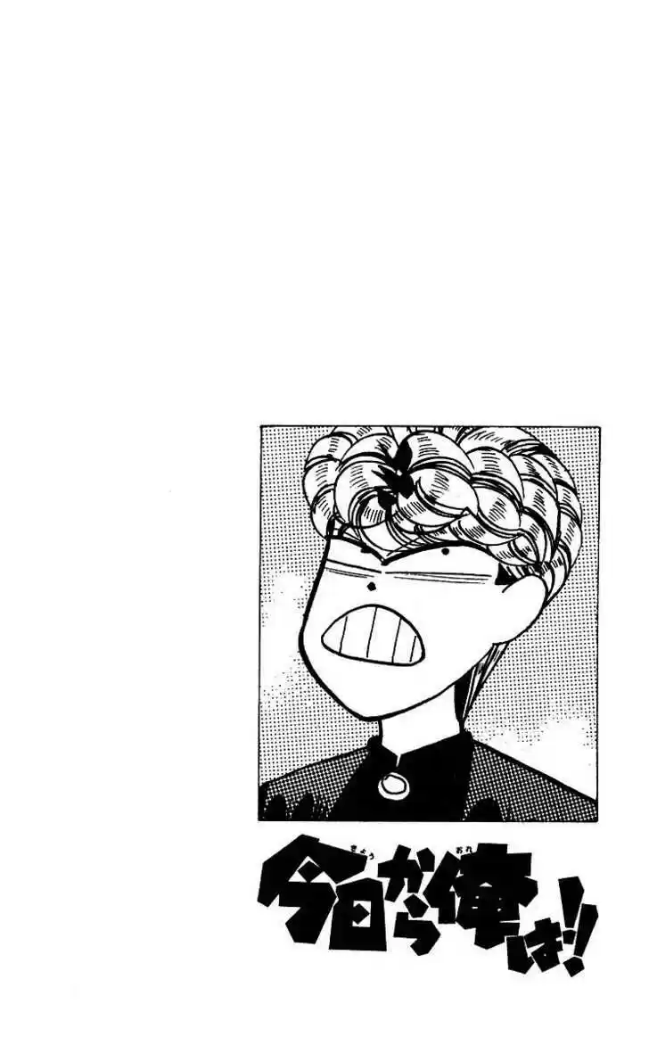 Kyou kara Ore wa!! 208