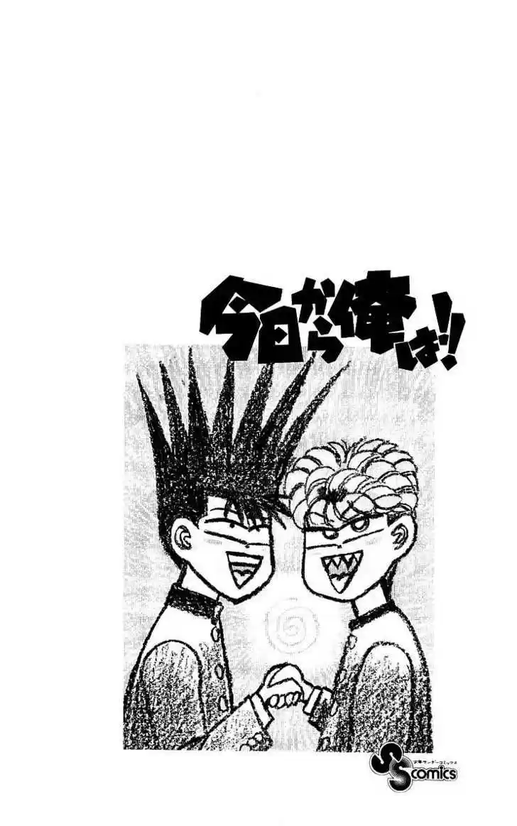 Kyou kara Ore wa!! 208