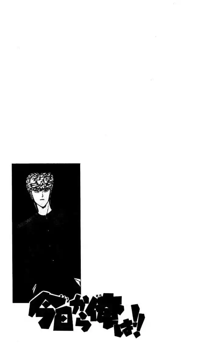 Kyou kara Ore wa!! 21