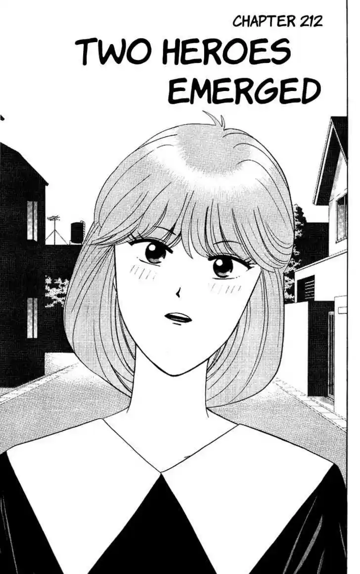 Kyou kara Ore wa!! 212