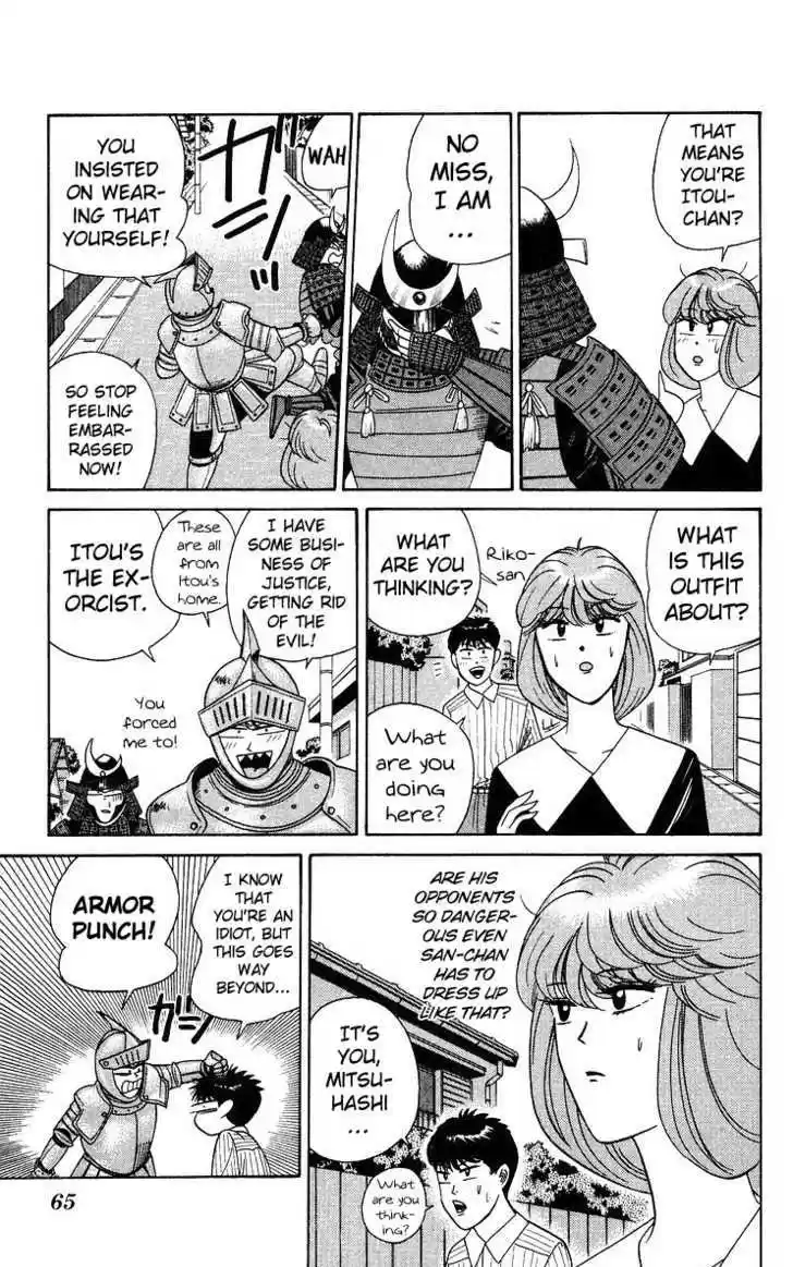 Kyou kara Ore wa!! 212