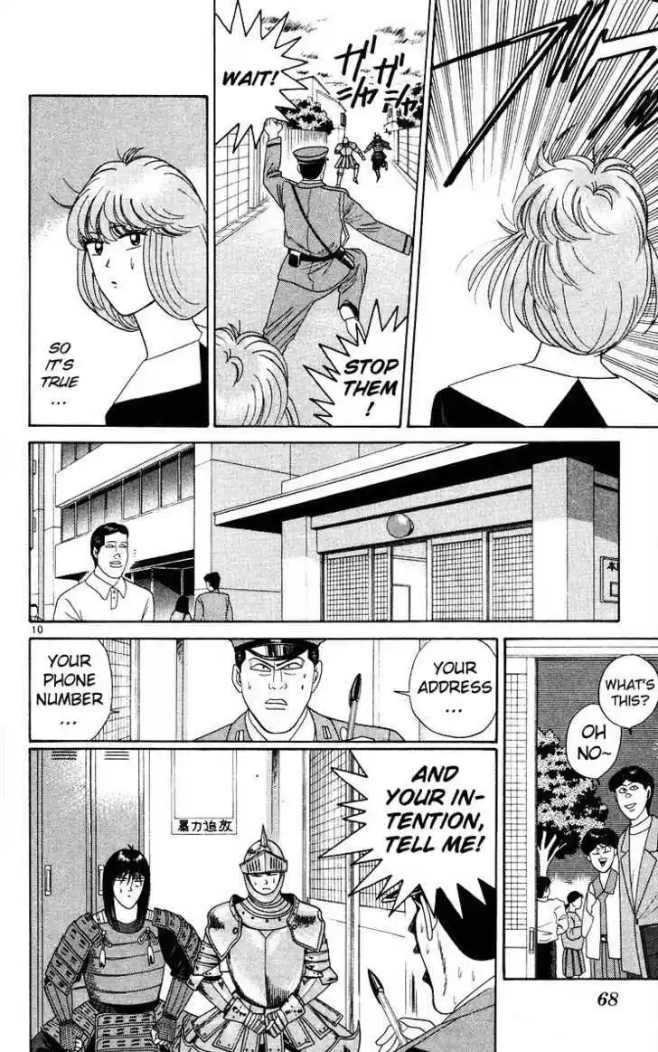 Kyou kara Ore wa!! 212